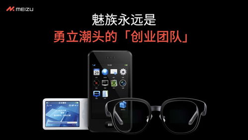 魅族宣布All in AI戰(zhàn)略調(diào)整，智能手機(jī)業(yè)務(wù)轉(zhuǎn)向維護(hù)與創(chuàng)新并重