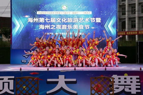 海州區(qū)第七屆文化旅游藝術(shù)節(jié)開幕，主題活動推動文旅融合新篇章