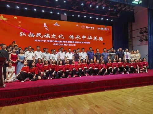 暖心又多彩 鄭州中學與梧桐辦事處聯(lián)合文藝匯演精彩呈現(xiàn)